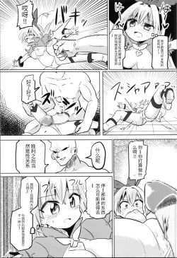 Page 23 of TS Mahou Shoujo Pure Rabbit 1-3