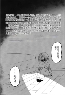 Page 32 of TS Mahou Shoujo Pure Rabbit 1-3