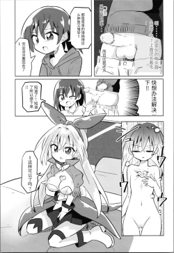 Page 46 of TS Mahou Shoujo Pure Rabbit 1-3