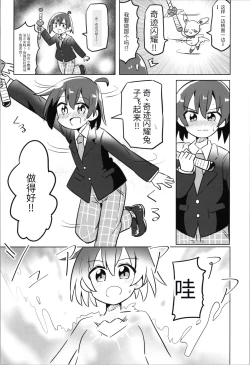 Page 4 of TS Mahou Shoujo Pure Rabbit 1-3