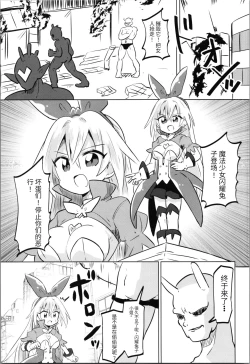 Page 62 of TS Mahou Shoujo Pure Rabbit 1-3