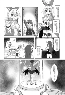 Page 65 of TS Mahou Shoujo Pure Rabbit 1-3