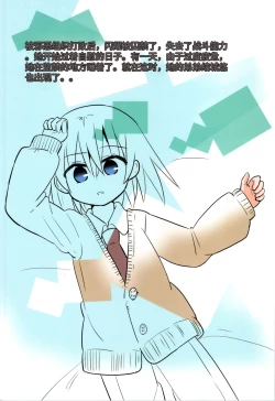 Page 71 of TS Mahou Shoujo Pure Rabbit 1-3