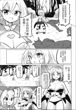 Page 75 of TS Mahou Shoujo Pure Rabbit 1-3