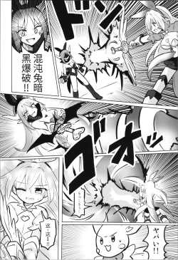 Page 78 of TS Mahou Shoujo Pure Rabbit 1-3