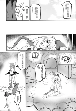 Page 81 of TS Mahou Shoujo Pure Rabbit 1-3