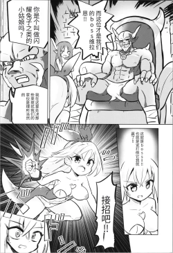 Page 82 of TS Mahou Shoujo Pure Rabbit 1-3
