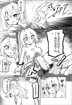 Page 90 of TS Mahou Shoujo Pure Rabbit 1-3