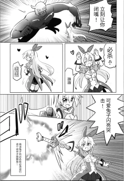 Page 9 of TS Mahou Shoujo Pure Rabbit 1-3
