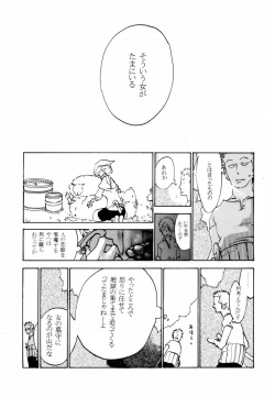 Page 12 of 葛餡 没案集