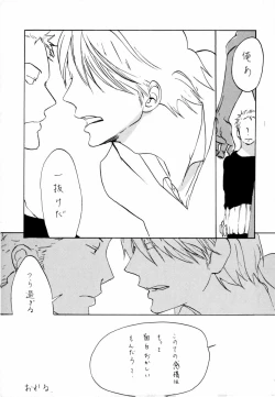 Page 26 of 葛餡 没案集