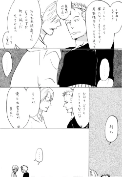 Page 28 of 葛餡 没案集