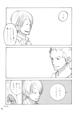 Page 33 of 葛餡 没案集