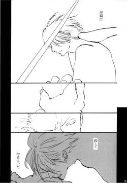 Page 40 of 葛餡 没案集