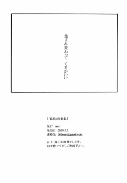 Page 49 of 葛餡 没案集