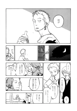 Page 7 of 葛餡 没案集