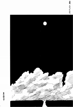 Page 23 of Tsuki no Ko