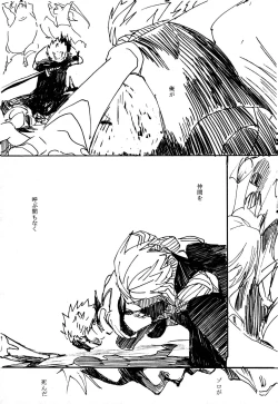 Page 28 of Tsuki no Ko