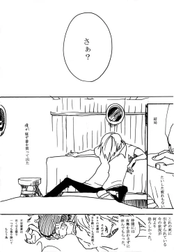 Page 32 of Tsuki no Ko