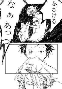 Page 44 of Tsuki no Ko