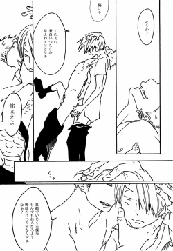 Page 6 of Tsuki no Ko