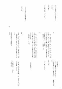 Page 12 of Mime Mime