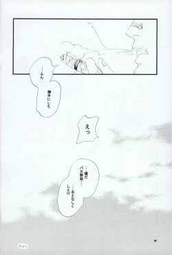 Page 14 of レンズ越しの遠雷
