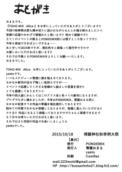 Page 20 of TOHOalice-