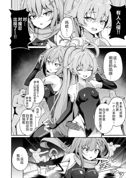 Page 4 of BluArch Taimanin| 碧蓝档案对魔忍