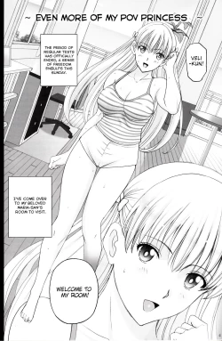 Page 3 of Maria-san to Motto Hame Reco Session