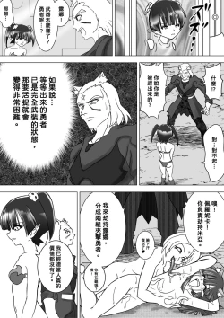 Page 12 of Majo no Fukushuu Vol.10