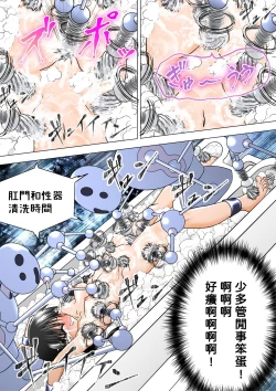 Page 20 of Majo no Fukushuu Vol.10