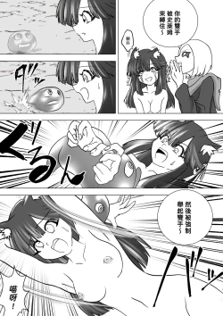 Page 3 of Majo no Fukushuu Vol.10