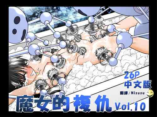 Download Majo no Fukushuu Vol.10