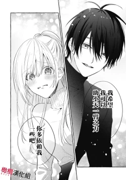 Page 105 of Sukui, SukuwareCh.116