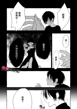 Page 132 of Sukui, SukuwareCh.116