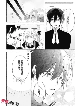 Page 134 of Sukui, SukuwareCh.116