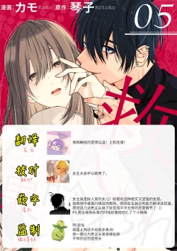 Page 180 of Sukui, SukuwareCh.116