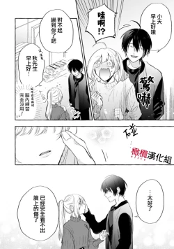 Page 224 of Sukui, SukuwareCh.116