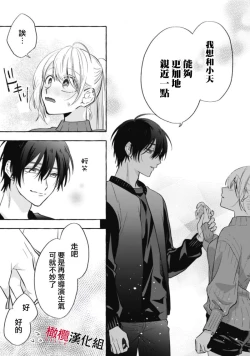 Page 237 of Sukui, SukuwareCh.116