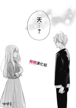 Page 242 of Sukui, SukuwareCh.116