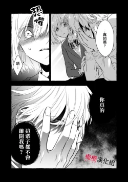 Page 265 of Sukui, SukuwareCh.116