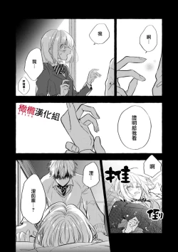 Page 266 of Sukui, SukuwareCh.116