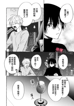 Page 275 of Sukui, SukuwareCh.116