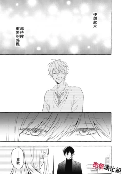 Page 27 of Sukui, SukuwareCh.116