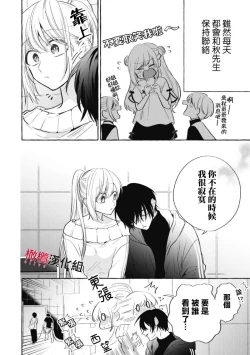 Page 293 of Sukui, SukuwareCh.116