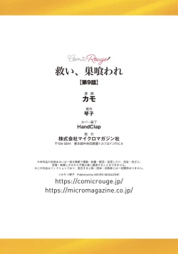 Page 310 of Sukui, SukuwareCh.116