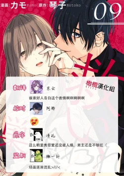 Page 311 of Sukui, SukuwareCh.116