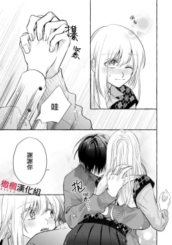 Page 325 of Sukui, SukuwareCh.116