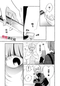 Page 345 of Sukui, SukuwareCh.116